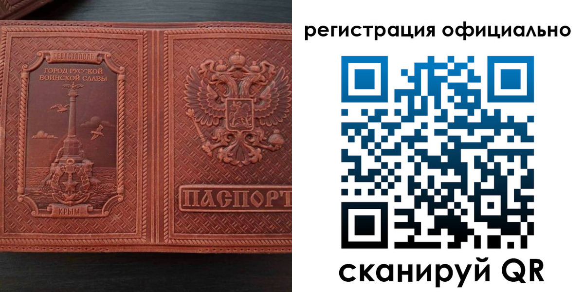 прописка ребенка в Осе