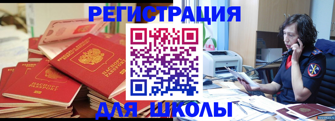прописка регистрация в Осе