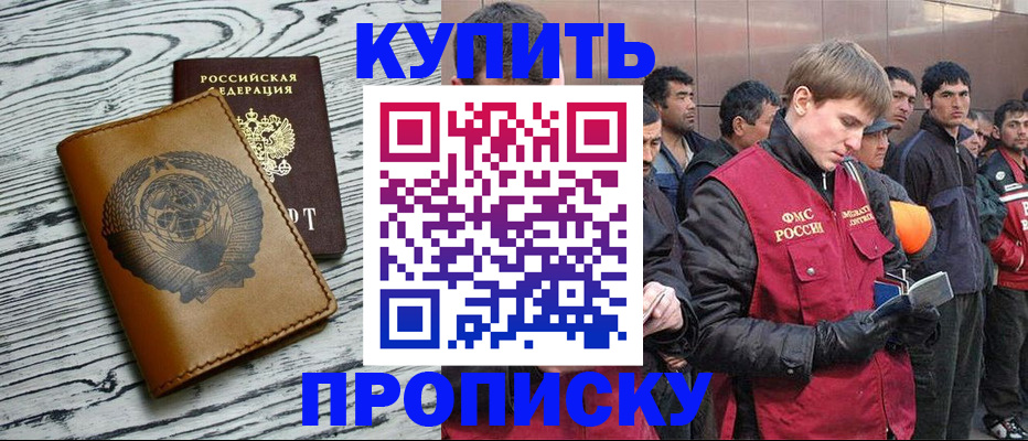 регистрация для школы в Осе