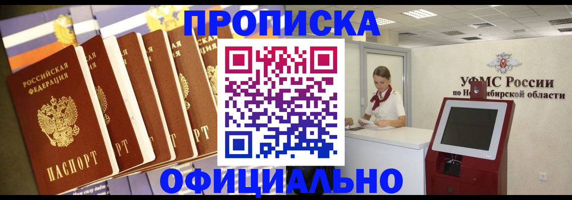 временная регистрация госуслуги в Осе